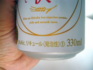 サントリー 絹の贅沢